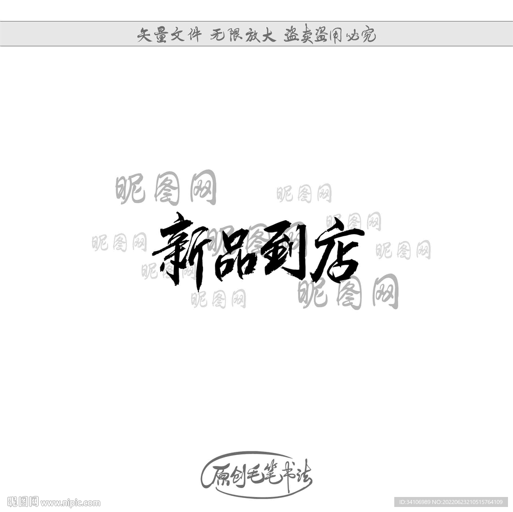 新书到店