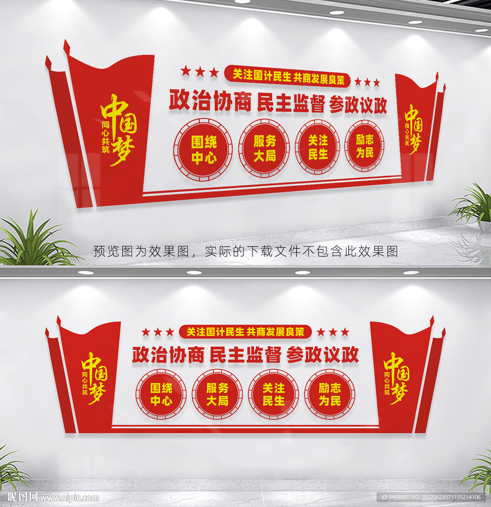 政协之家