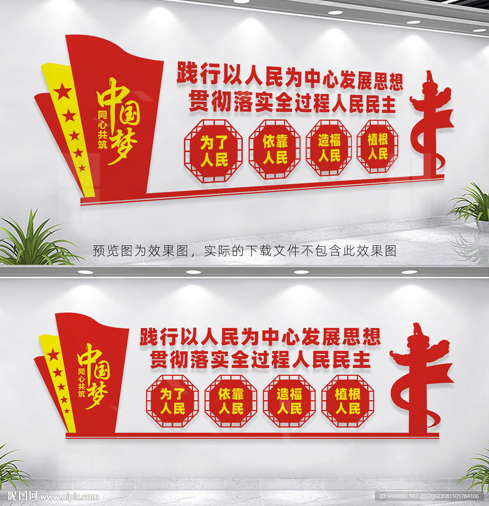 以人民为中心发展思想