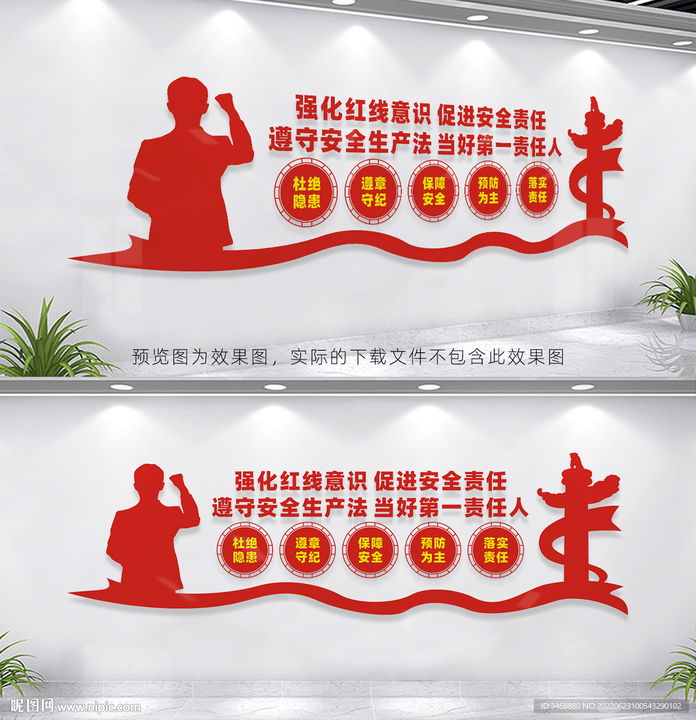 安全生产