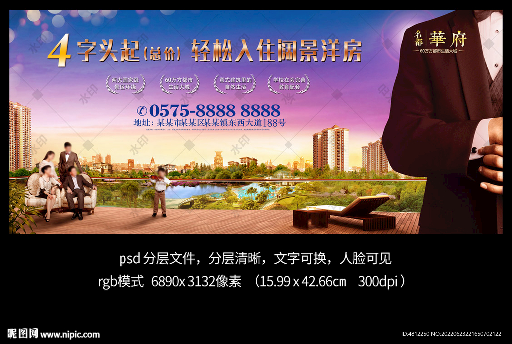 景观洋房桁架