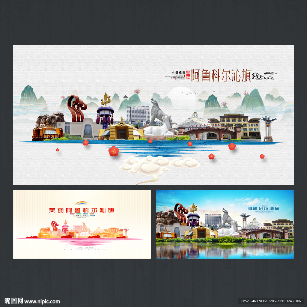 阿鲁科尔沁旗