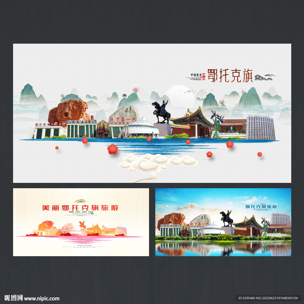 鄂托克旗