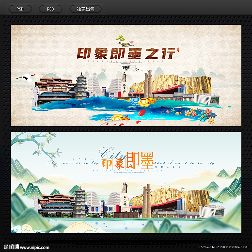 即墨