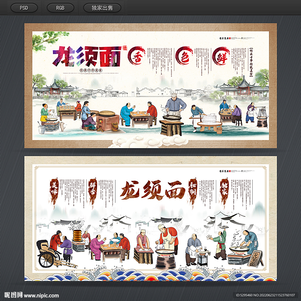 龙须面