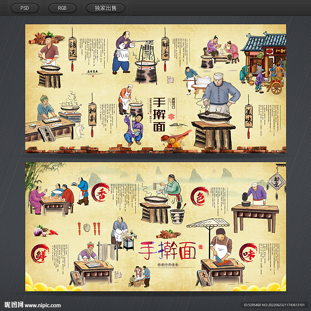 手擀面