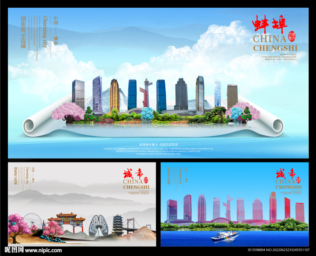 蚌埠图片