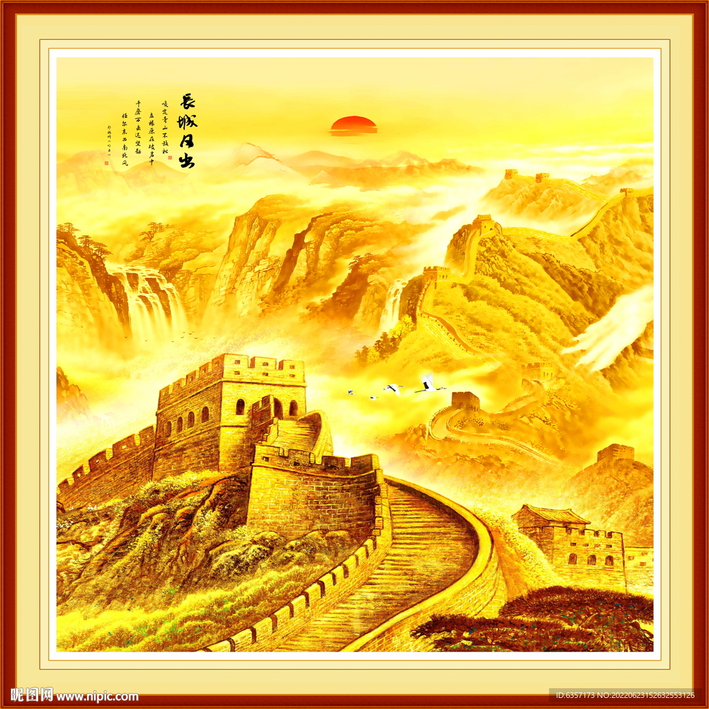 金色长城