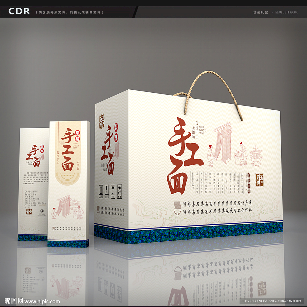 手工面包装