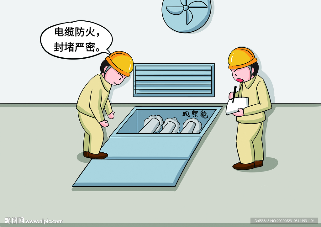 变电运行漫画