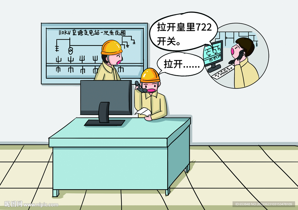 变电运行漫画