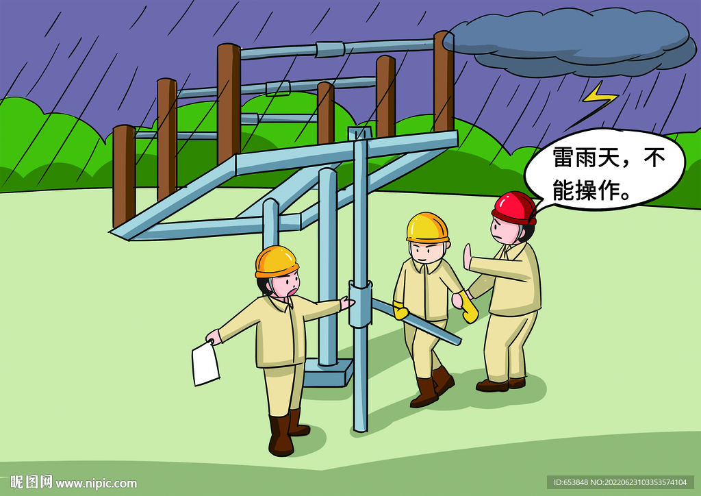 变电运行漫画