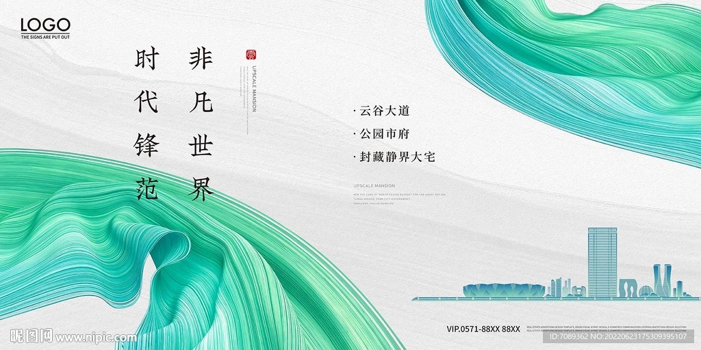 房地产广告