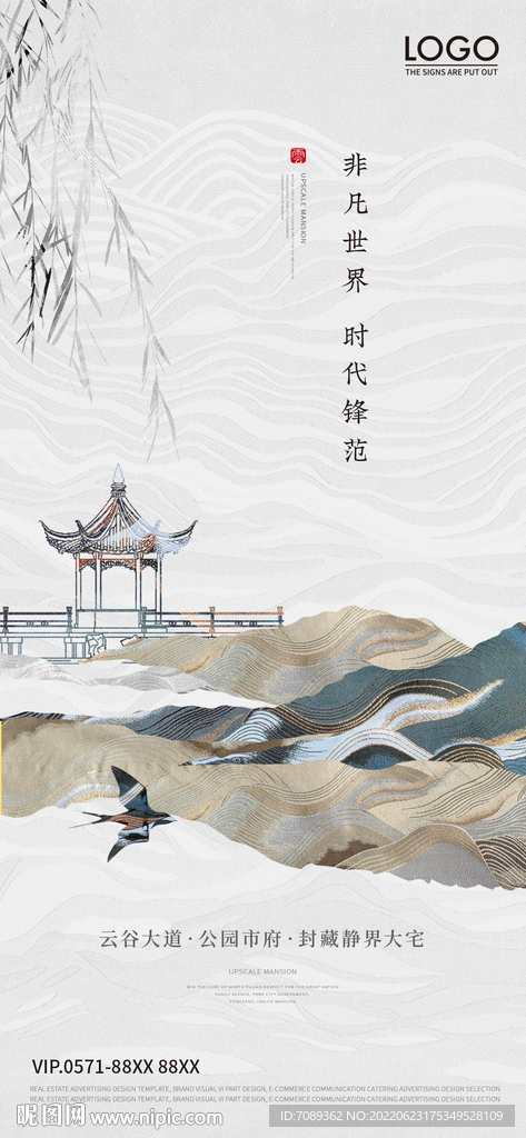 房地产海报