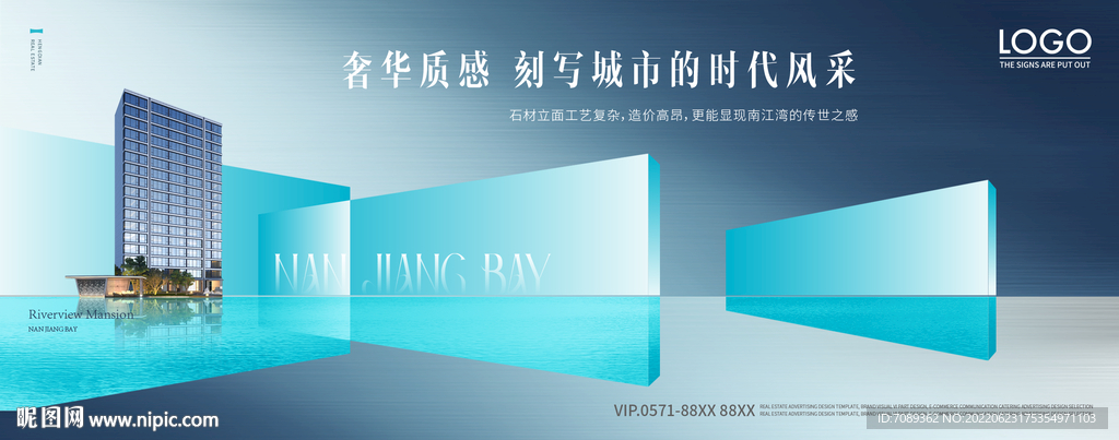 房地产广告