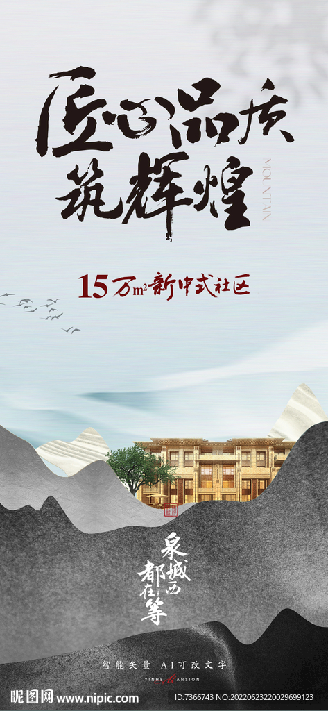 新中式  