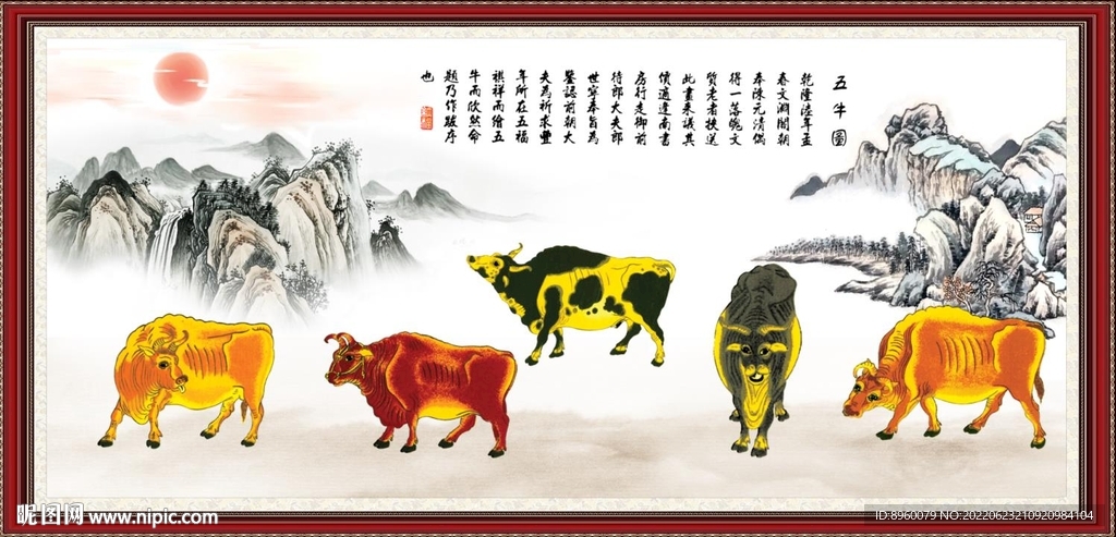 五牛图