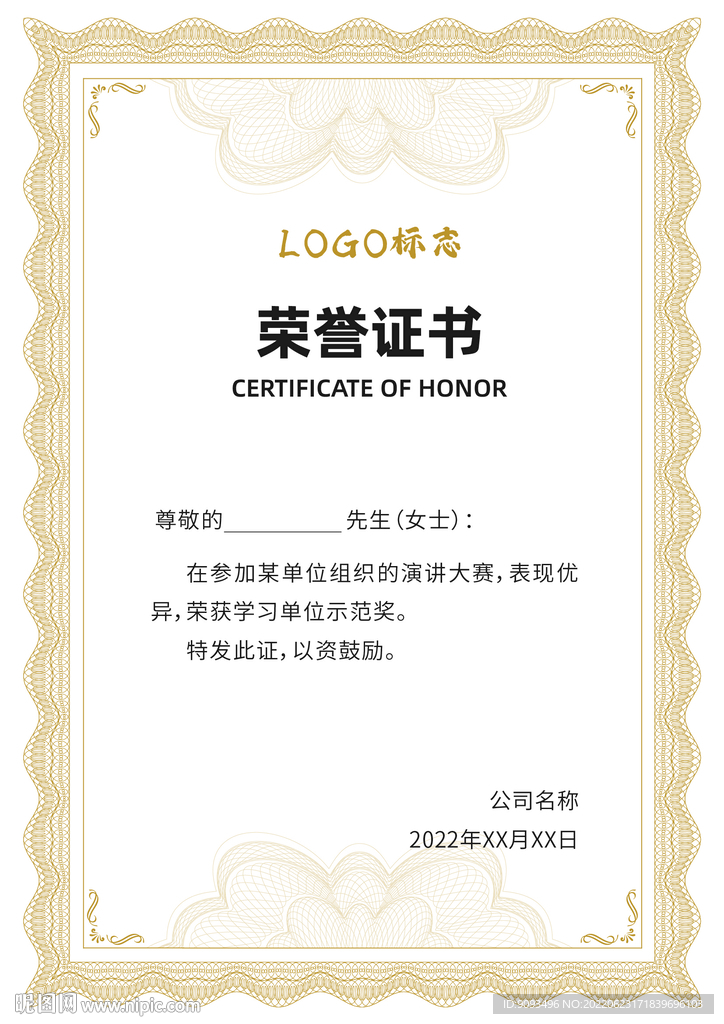 荣誉 认证 证书