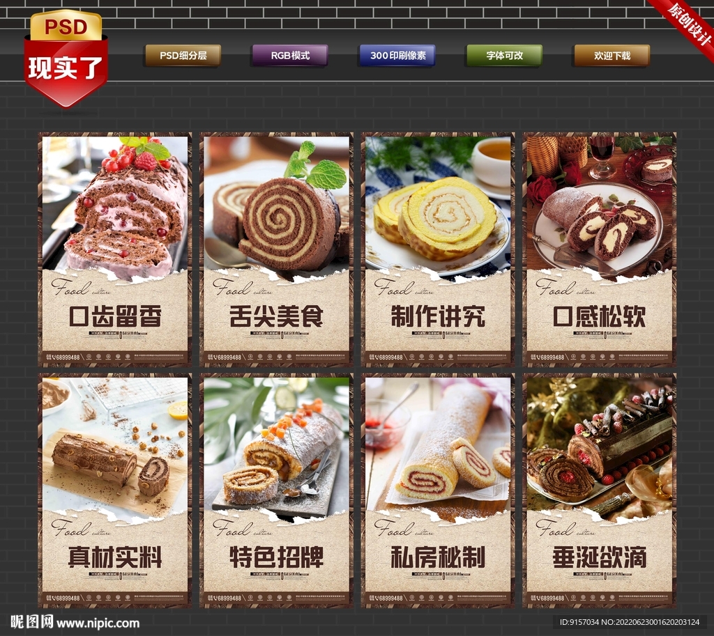 蛋糕卷