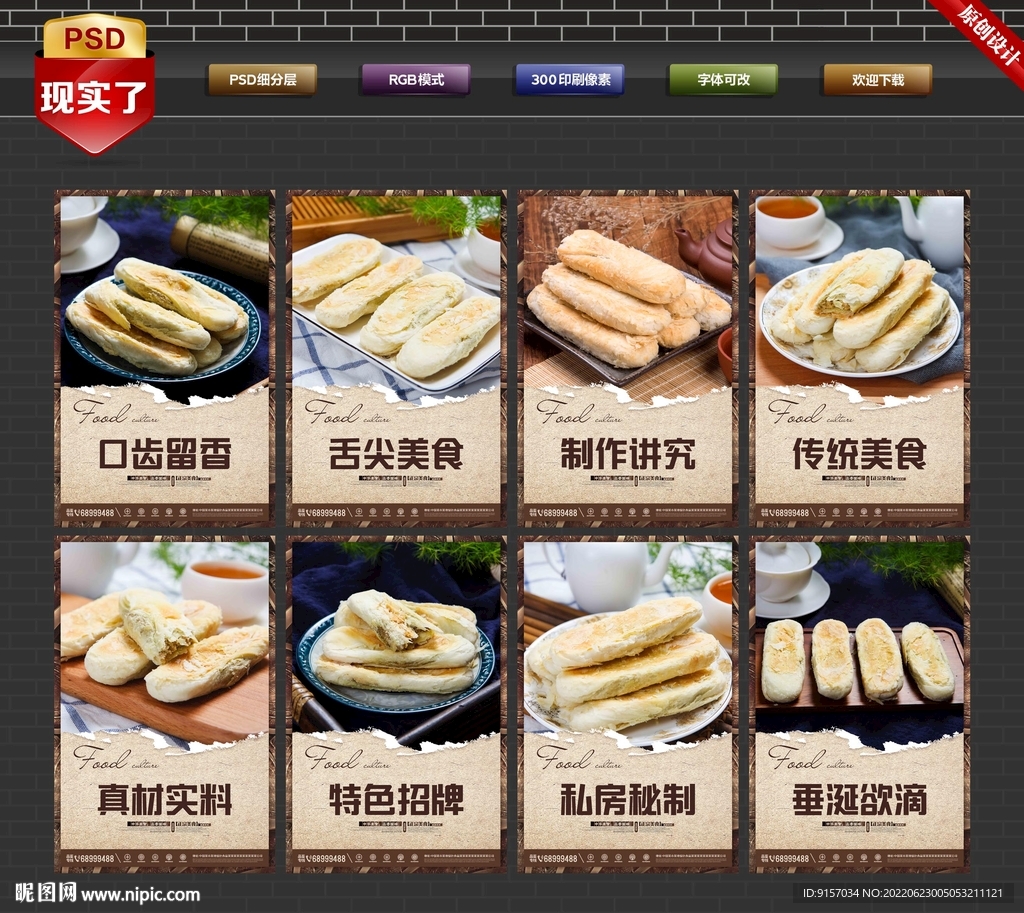 牛舌饼