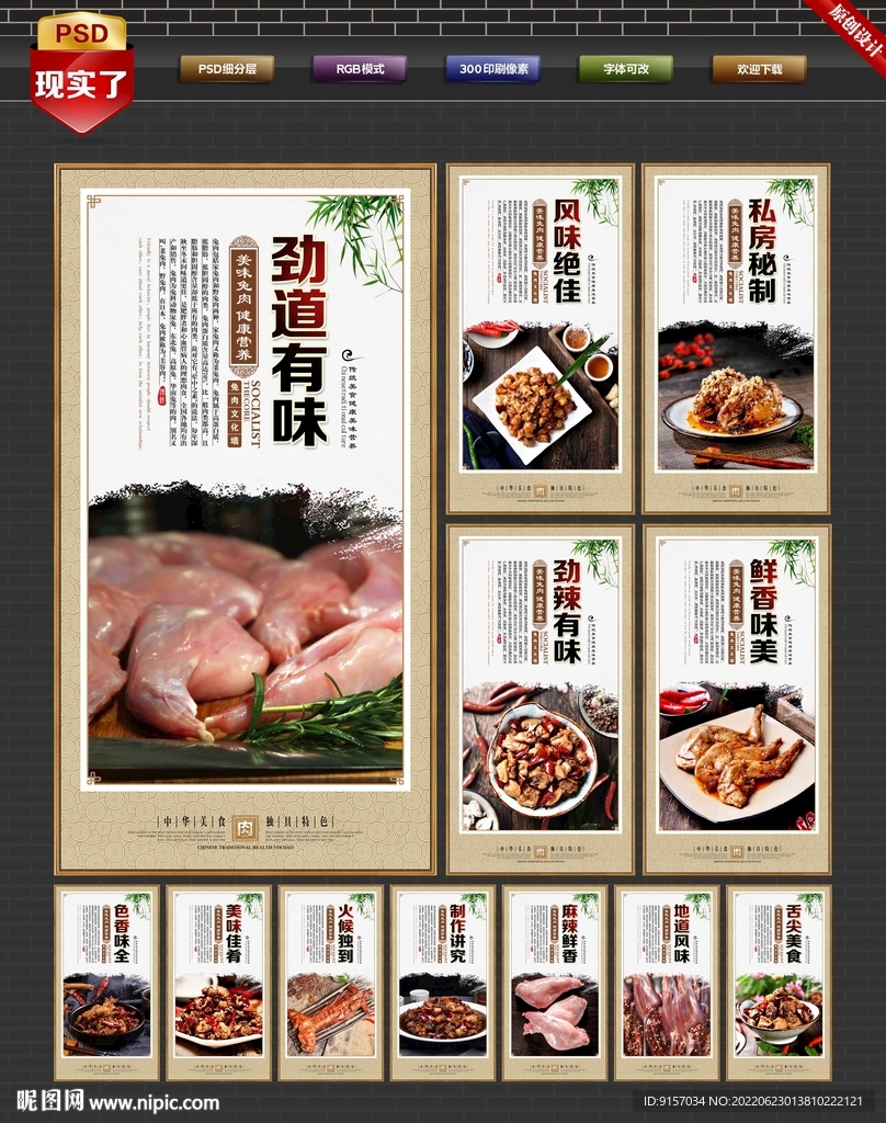 兔肉