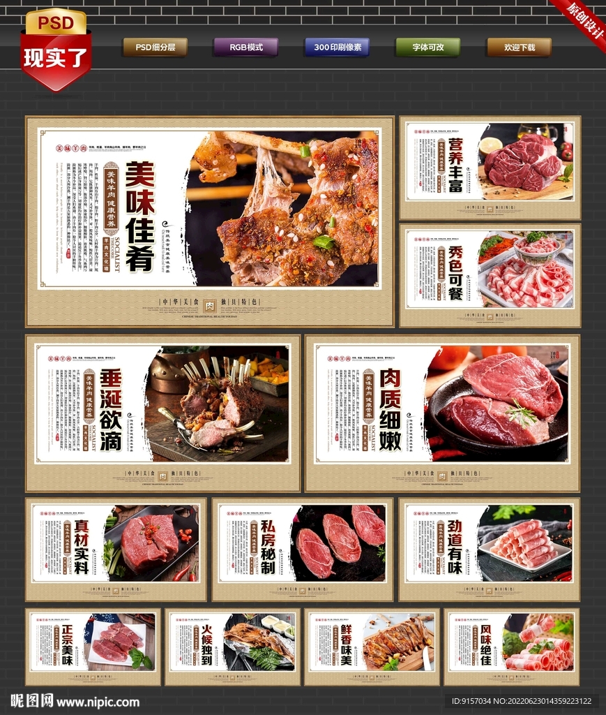 羊肉店装饰画