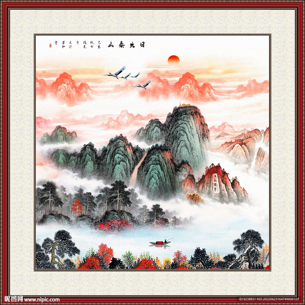 泰山