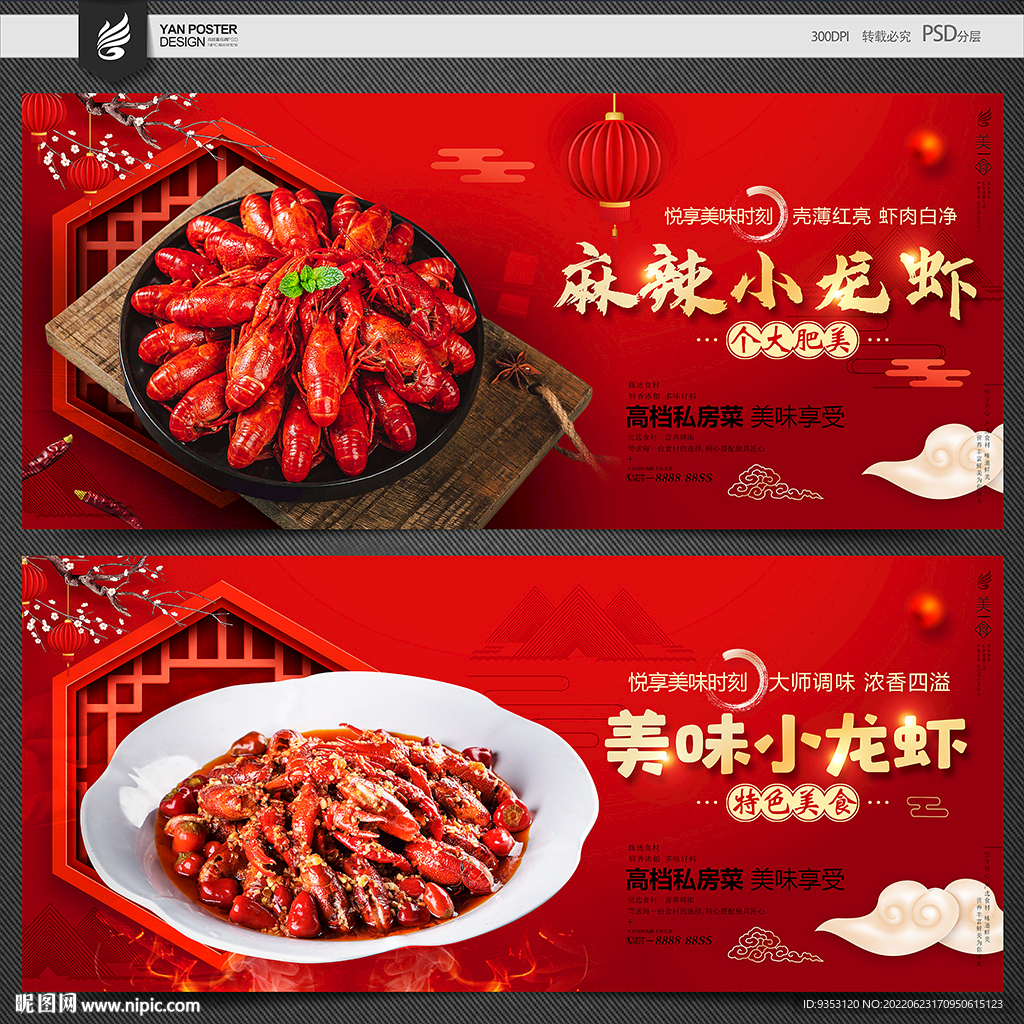 小龙虾