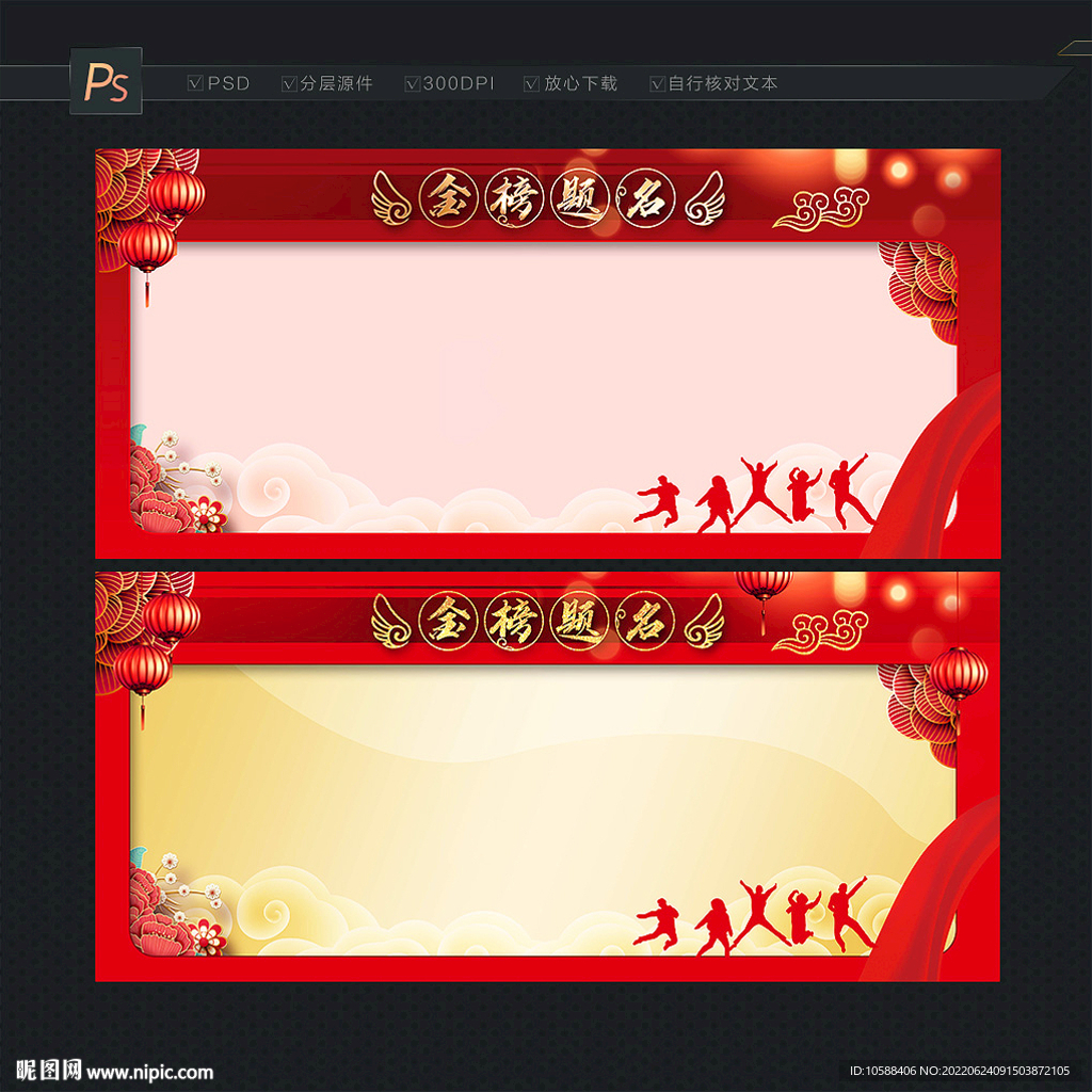 金榜题名