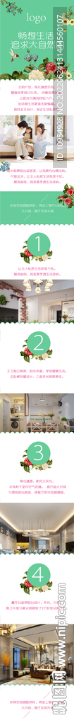 地产微信推广