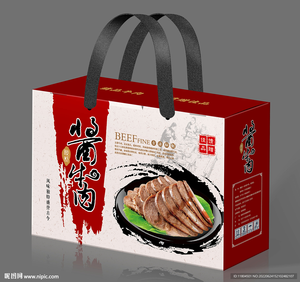 牛肉包装平面图