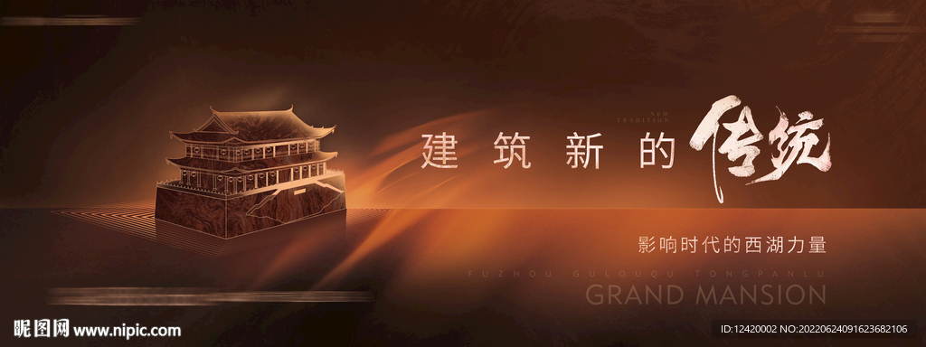 地产新中式建筑主视觉