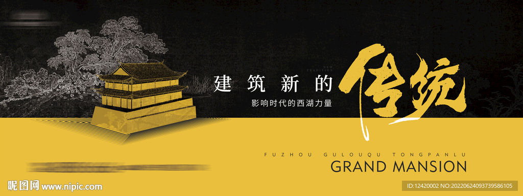 地产新中式传统建筑视觉