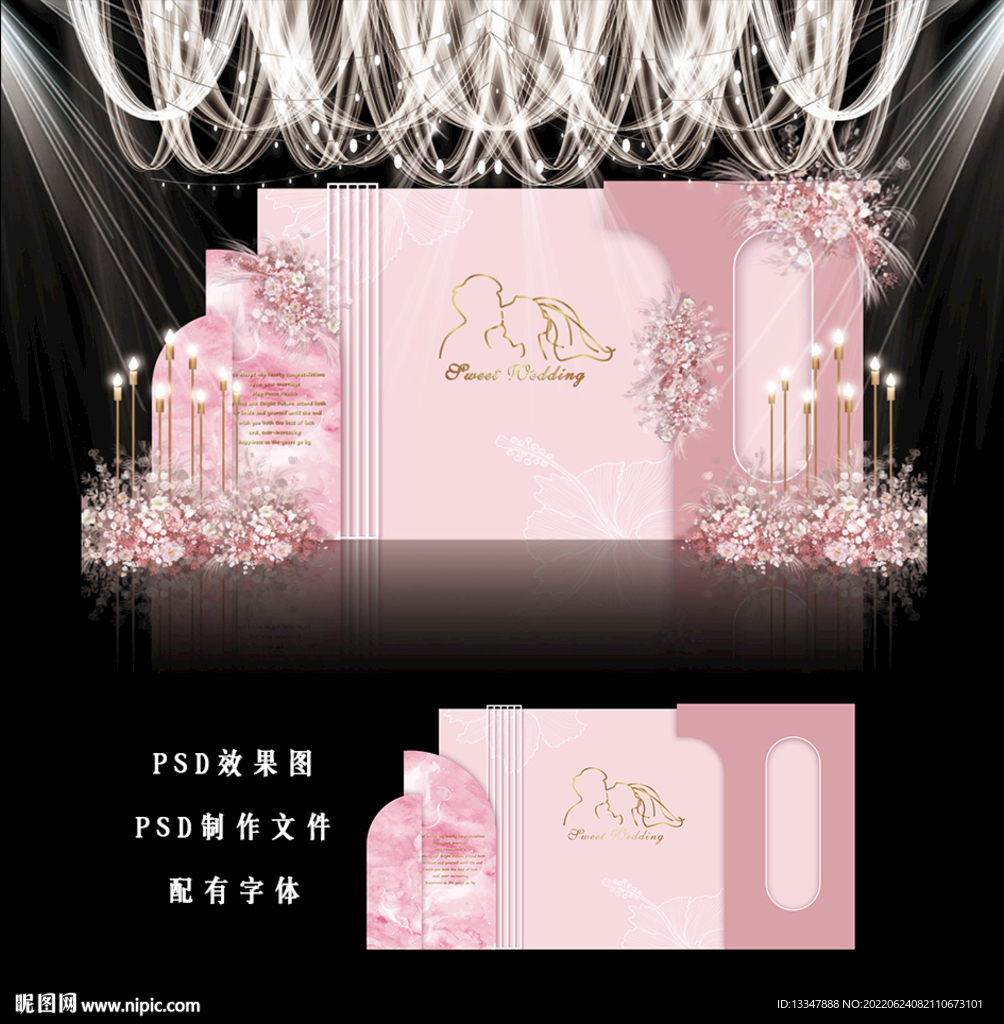 粉色系婚礼背景