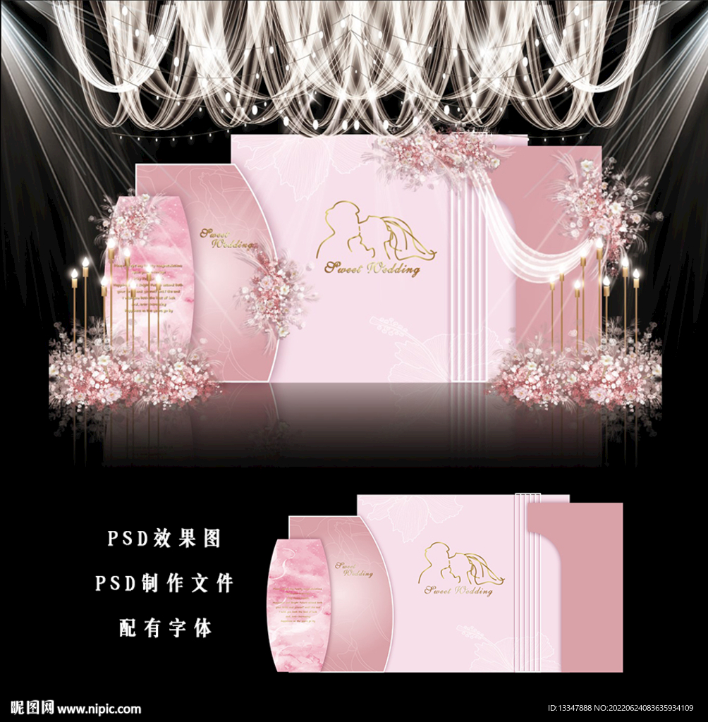粉色简约婚礼背景