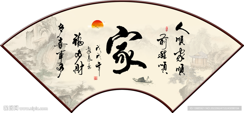 扇形家装饰画