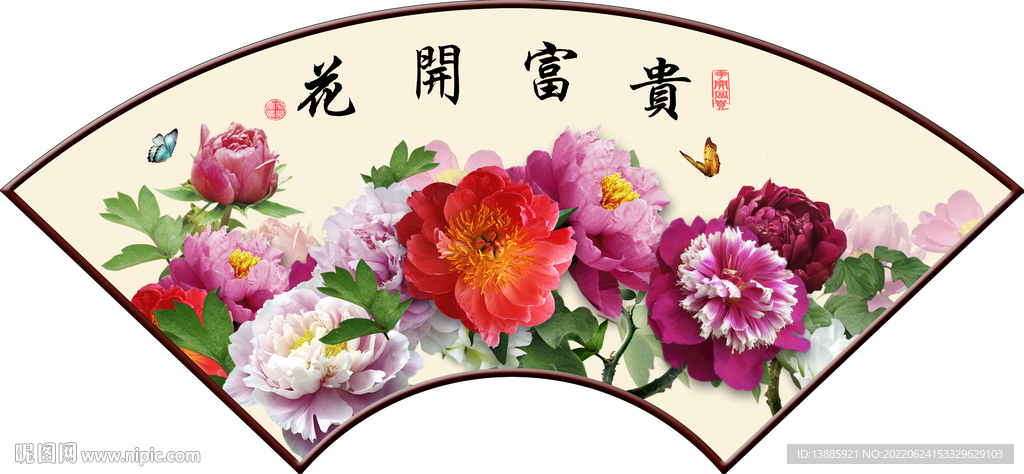 扇形装饰画花开富贵