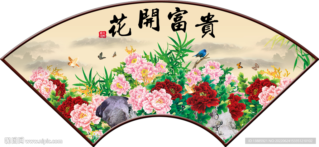 扇形花开富贵