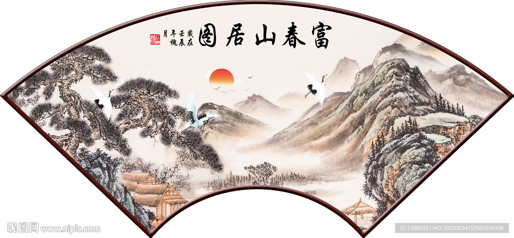 扇形山水富春山居图