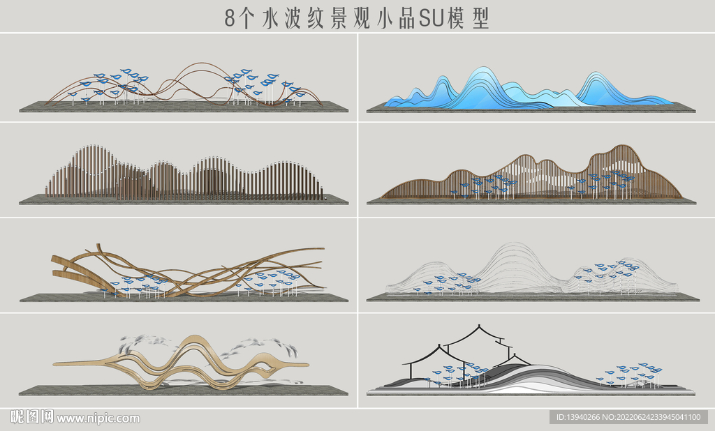 水波纹景观小品