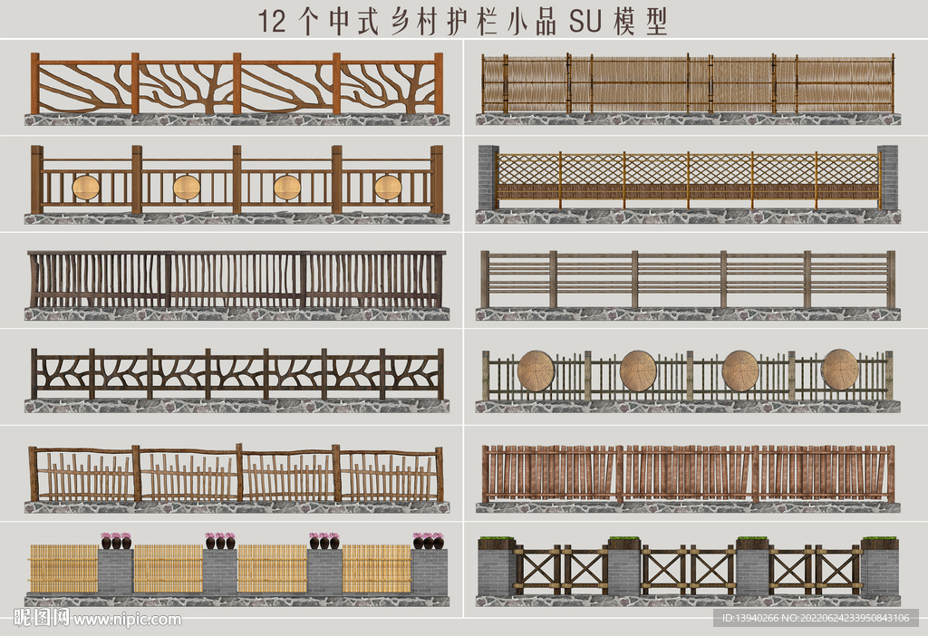 乡村护栏小品