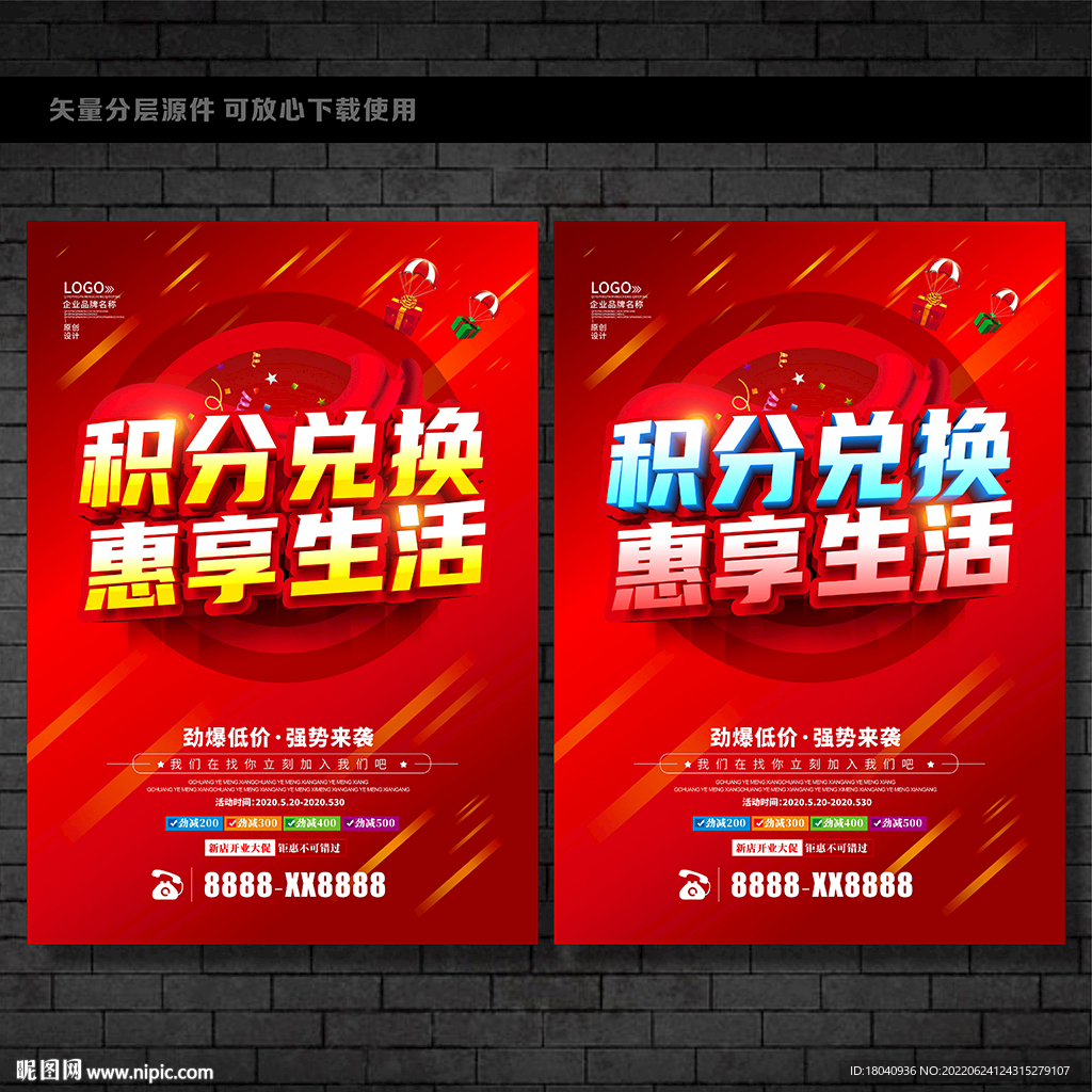 积分兑换 