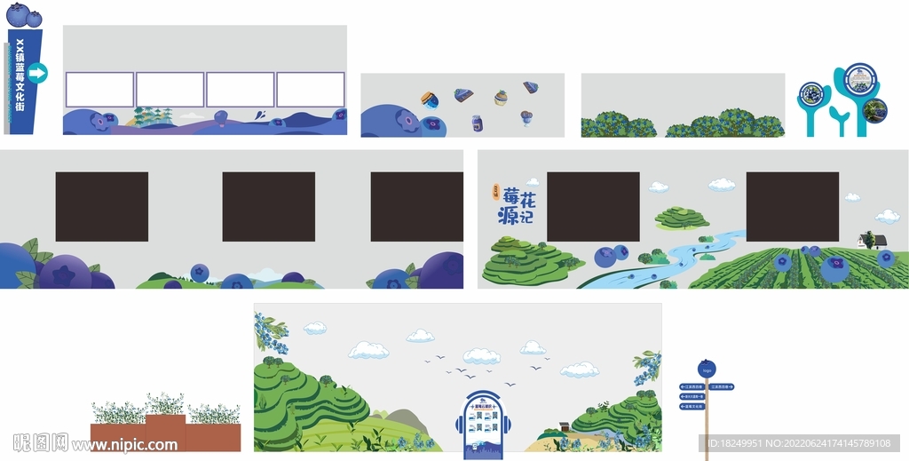 蓝莓文化