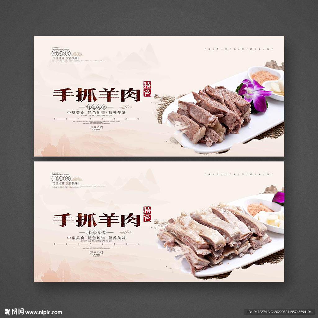 手抓羊肉
