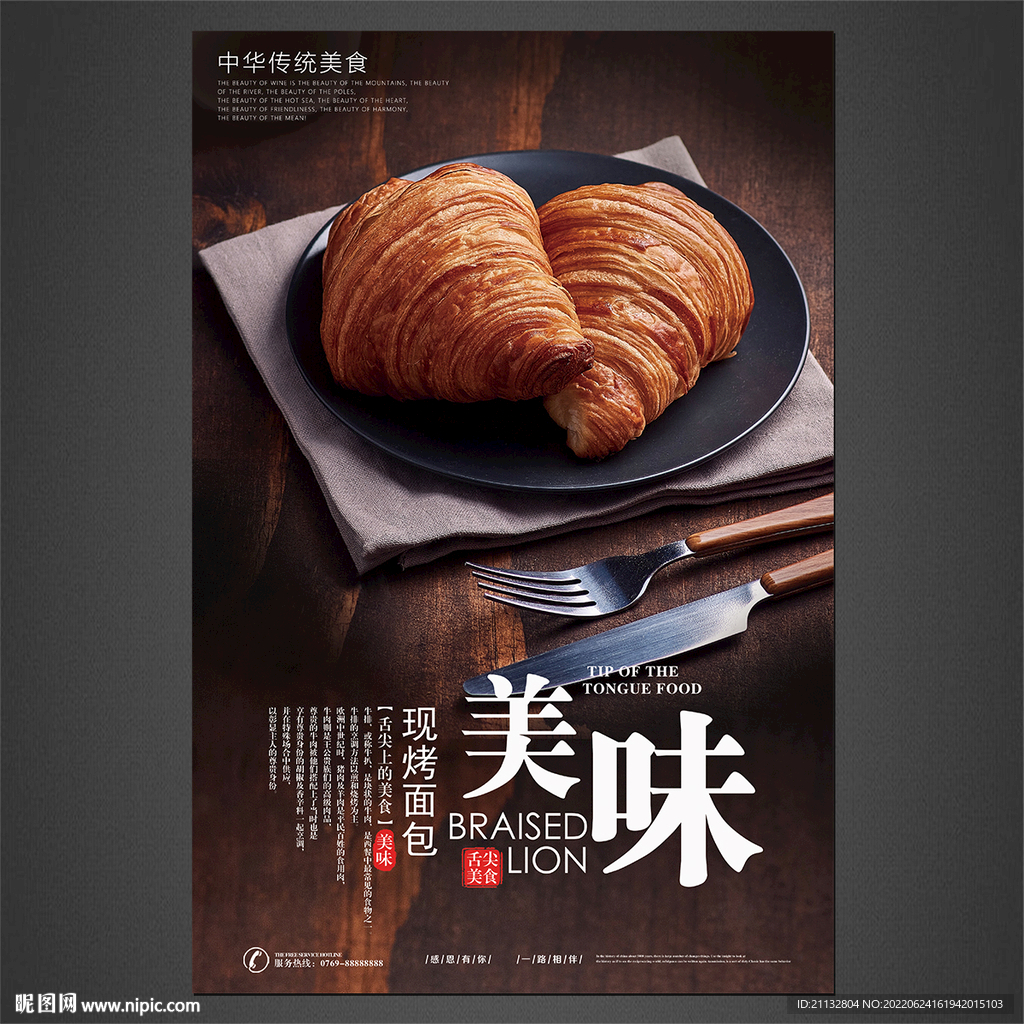 面包