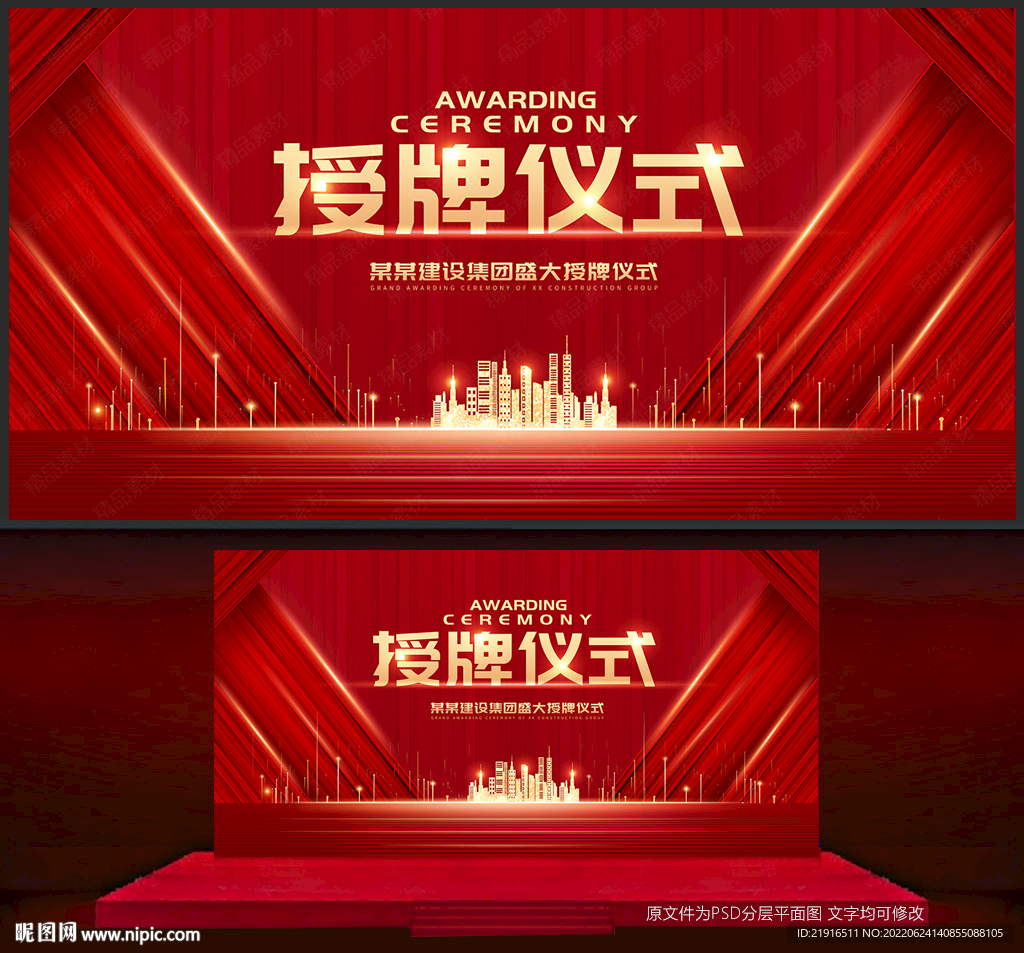 授牌仪式