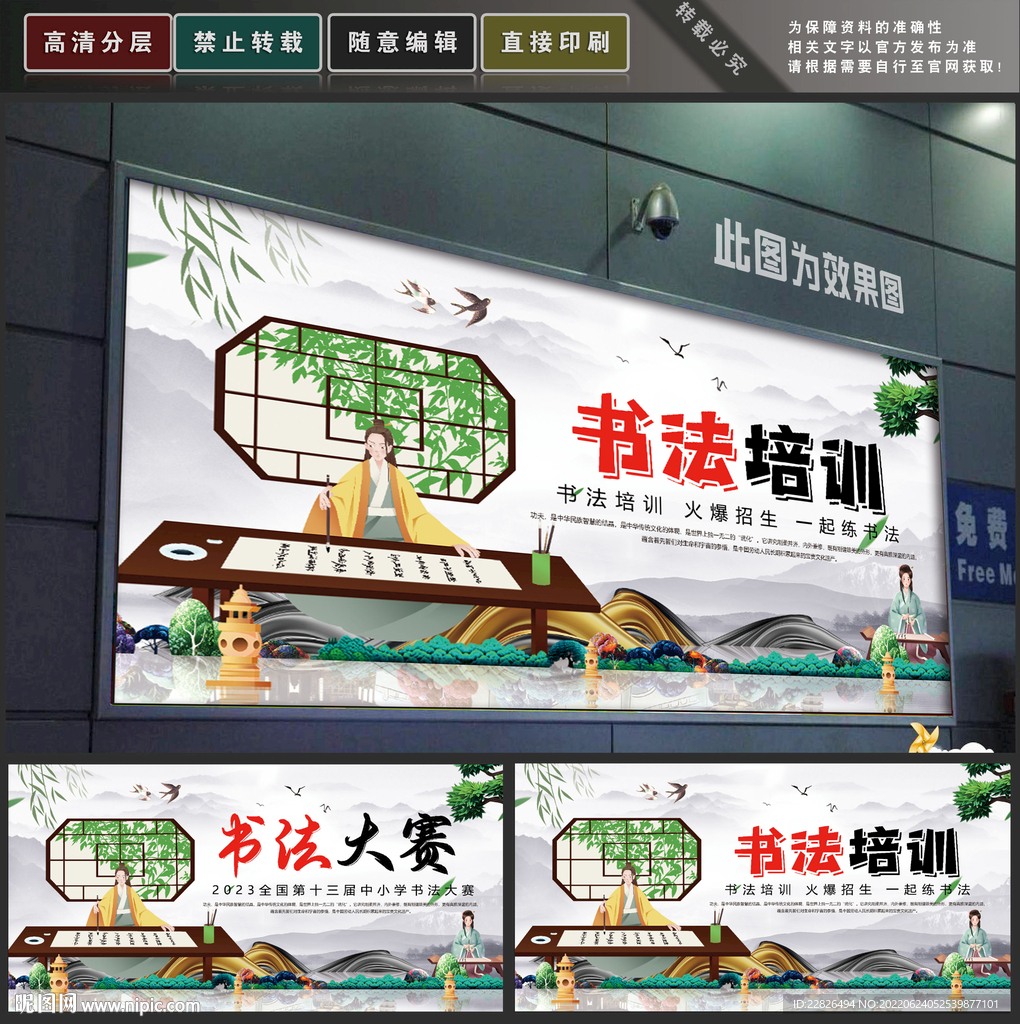 书法培训