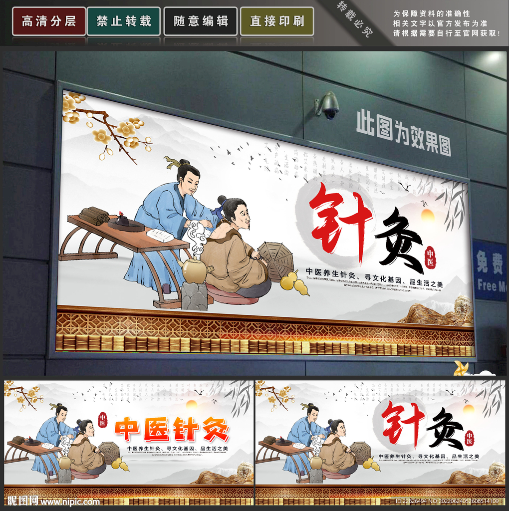 针灸