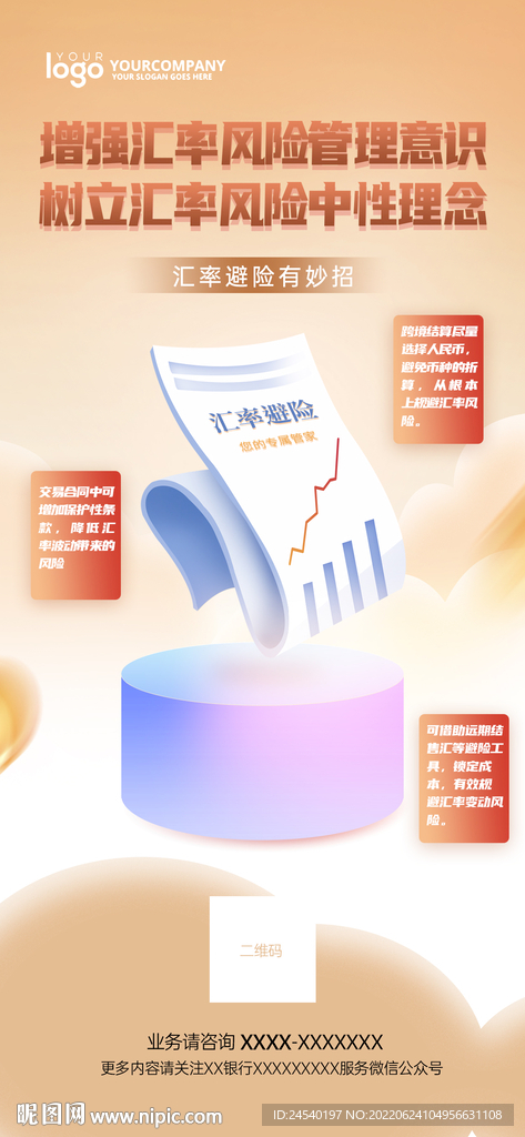 银行