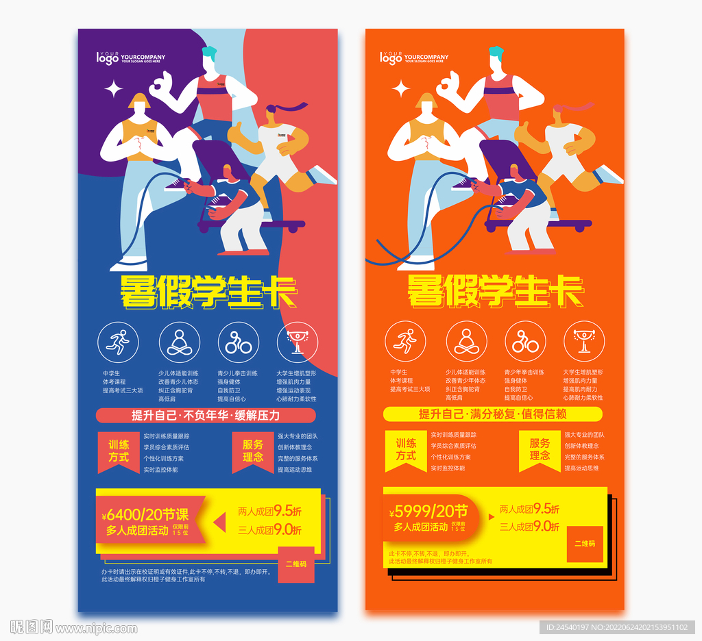 健身